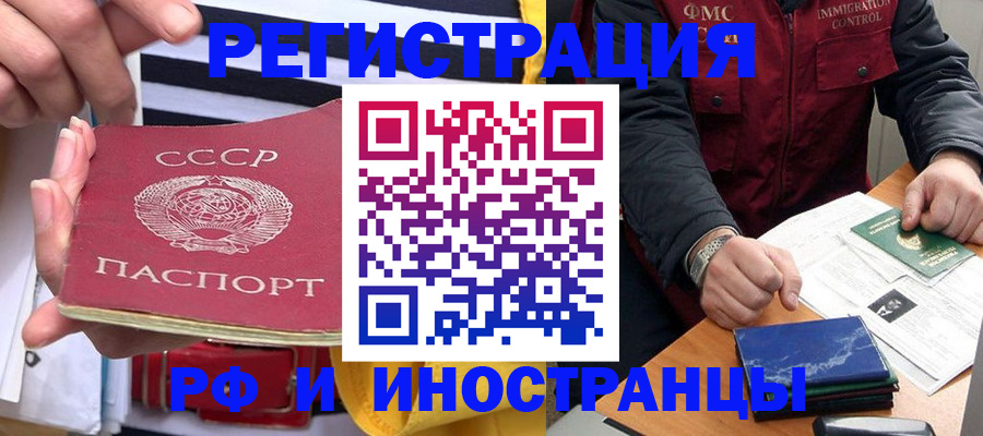 временная регистрация в квартире в Искитиме