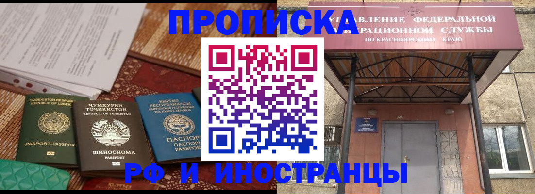 временная регистрация гарантия в Искитиме