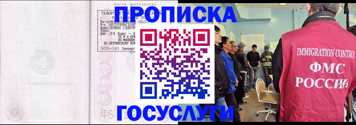 временная регистрация в квартире в Искитиме