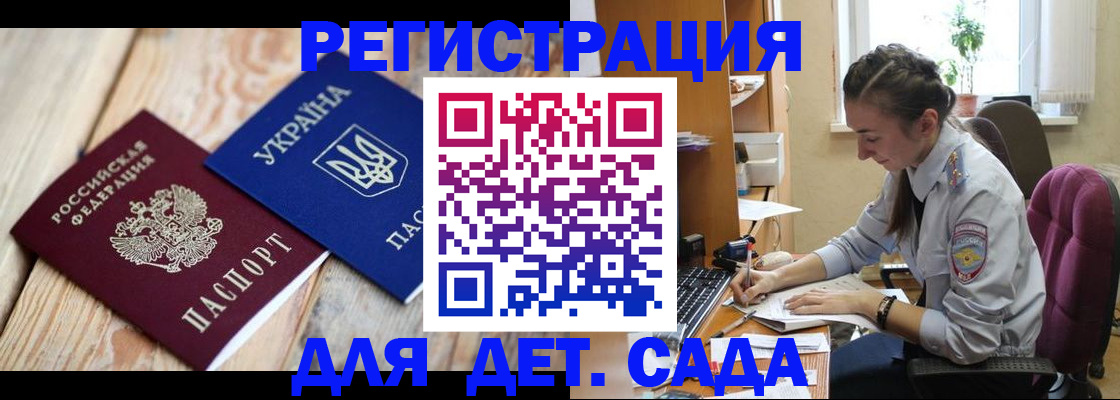 прописка от собственника в Искитиме