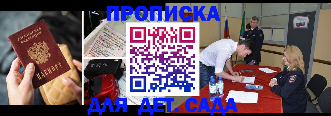 временная регистрация купить в Искитиме